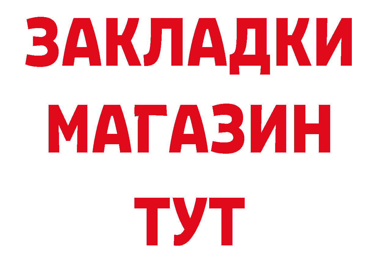 БУТИРАТ бутандиол рабочий сайт дарк нет гидра Клинцы