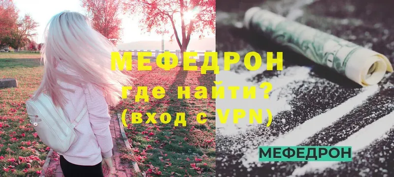 Меф мяу мяу кристаллы Клинцы